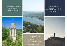 Новый туристический маршрут по Рыбнице и селам района уже в разработке Новый туристический маршрут