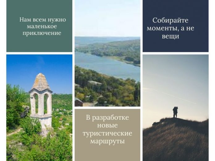 Новый туристический маршрут