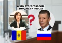 Дмитрий Козак 11 августа посетит Молдову О чем будет говорить Молдова и Россия