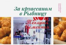 «Семейная пекарня» открылась в Рыбнице Семейная пекарня Рыбница