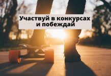 Рыбничане стали победителями республиканского конкурса социально-значимых проектов Участвуй в конкурсах и побеждай