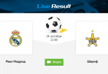 Реал Мадрид — Шериф. Лига чемпионов. Прямая трансляция Реал Мадрид — Шериф