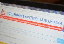 В Рыбницком и Дубоссарском районе действуют наглые мошенники Осторожно: мошенники