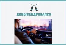 Водитель из Рыбницы за один раз заработал сразу несколько штрафов Довыпендривался