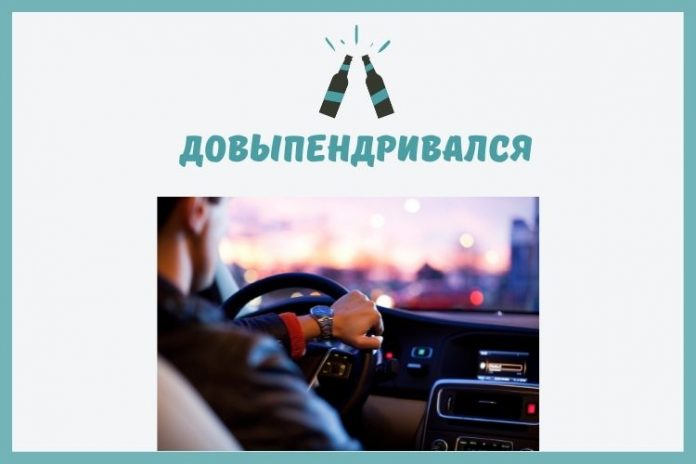 Довыпендривался