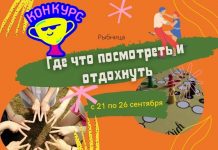 Анонс мероприятий проводимых Муниципальным Учреждением «Рыбницкое Управление культуры» где что посмотреть и отдохнуть