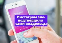 Instagram негативно влияет на психику подростков. Facebook говорит об этом давно Instagram зло- подтвердили сами владельцы