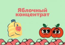 Молдавские фабрики по производству яблочного концентрата работают на половину мощности яблочный концентрат