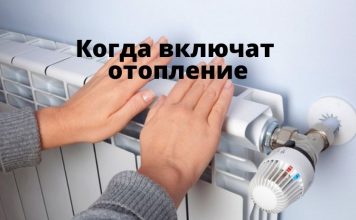 Возобновление отопления: важные детали для жителей Приднестровья отопительный сезон, отопление, в Приднестровье