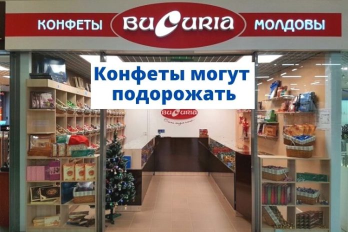 Букурия. Конфеты могут подорожать