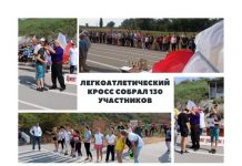 Рыбницкие спортсмены приняли участие в легкоатлетическом кроссе