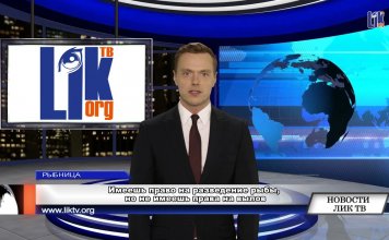 Имеешь право на разведение рыбы, но не имеешь права на вылов