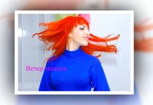 Концерт, посвященный памяти Оксаны Поята — 2021. Полная версия