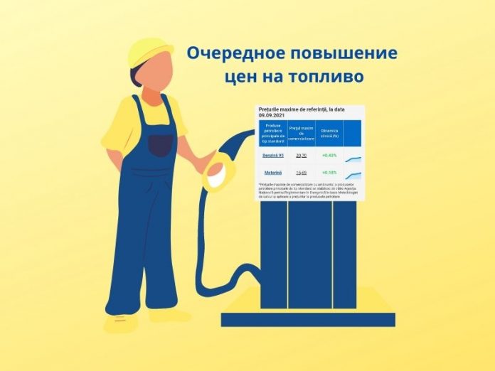 Очередное повышение цен на топливо