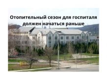 Вадим Красносельский поручил обеспечить теплом ковид-госпиталь в Рыбнице Отопительный сезон для госпиталя должен начаться раньше