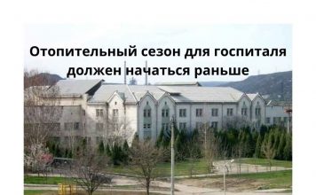 Вадим Красносельский поручил обеспечить теплом ковид-госпиталь в Рыбнице Отопительный сезон для госпиталя должен начаться раньше
