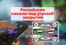 Новая власть в Молдове пытается закрыть российские телеканалы Российские каналы под угрозой закрытия