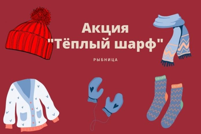 теплый шарф теплый шарф, акция