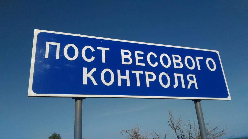 весовой контроль