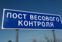 В Приднестровье откроют четыре пункта весового контроля для большегрузного транспорта весовой контроль
