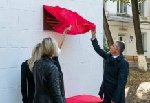 В Рыбнице открыли памятную доску в честь Владимира Иващенко