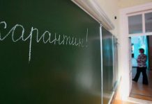 COVID-ситуация в школах и детских садах Приднестровья