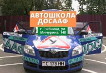 Автошкола 🚘 ДОСААФ — водители со знаком качества АВТОШКОЛА ДОСААФ