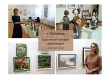 В картинной галерее Рыбницы экспонируются новые выставки