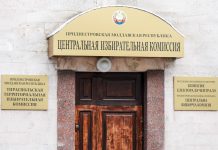 В Приднестровье появился четвертый кандидат на должность президента республики