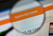 Украинец получил штраф в 51 тысячу гривен за лайк поста в «Одноклассниках»