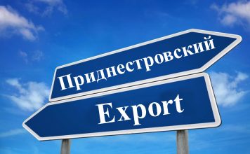 Причины снижения экспорта из ПМР в Россию в 2023 году Экспорт