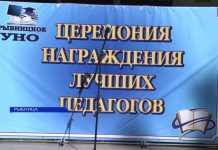 В Рыбнице чествовали лучших педагогов день учителя