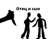 В Рыбнице произошел конфликт между отцом и сыном Отец и сын