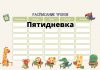 Вадим Красносельский настоятельно рекомендовал перейти школам на пятидневку Пятидневка
