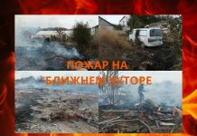 На Ближнем Хуторе из-за неосторожности при курении едва не сгорел жилой дом