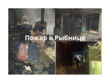 Два человека пострадали в результате пожара в Рыбнице