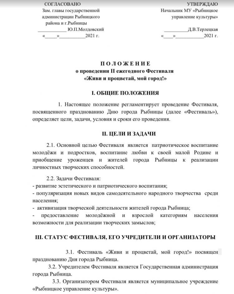 П О Л О Ж Е Н И Е о проведении II ежегодного Фестиваля «Живи и процветай, мой город!»