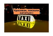 Таксистам в Приднестровье убрали один ненужный документ Шеф, 2 счетчика! )