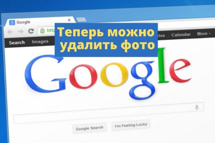 Теперь можно удалить фото