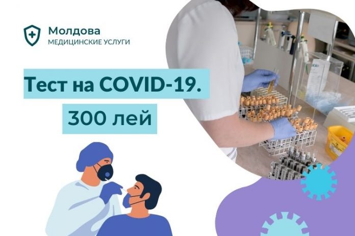 Тест на COVID-19. Тест на COVID-19