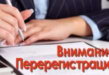 ГТК предупредил юрлиц о необходимости перерегистрации в таможенных органах
