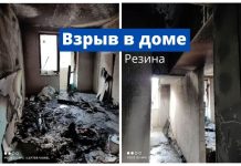 В Резине в многоэтажке прогремел взрыв Взрыв в доме. Фото IGSU al MAI al RM jpg