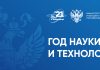 Самарский ГТУ проведёт онлайн лекции по энергетике будущего и искусственному интеллекту Год науки