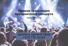 Прямой эфир. День города 2021 г. Праздничный концерт