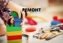 В Рыбнице отремонтируют детский сад №19 и коррекционную школу РЕМОНТ