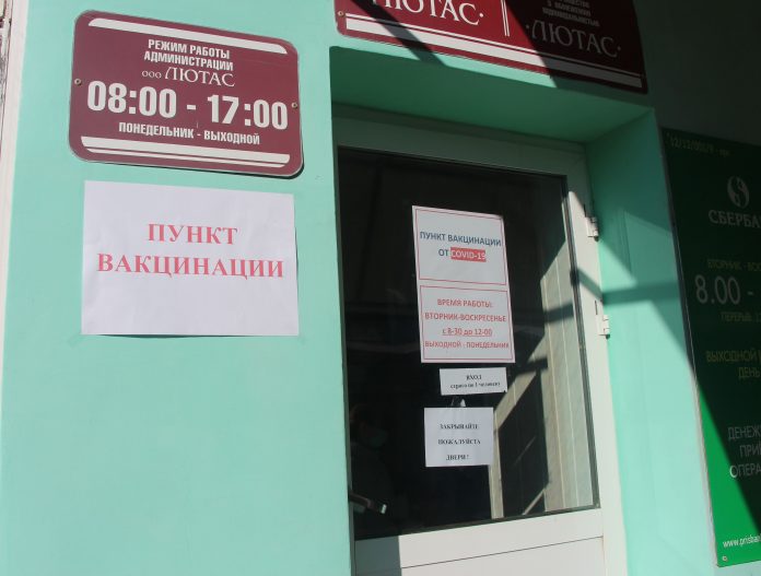 Рыбница пункт вакцинации