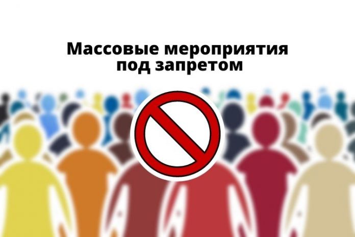 Свадьбы под запретом