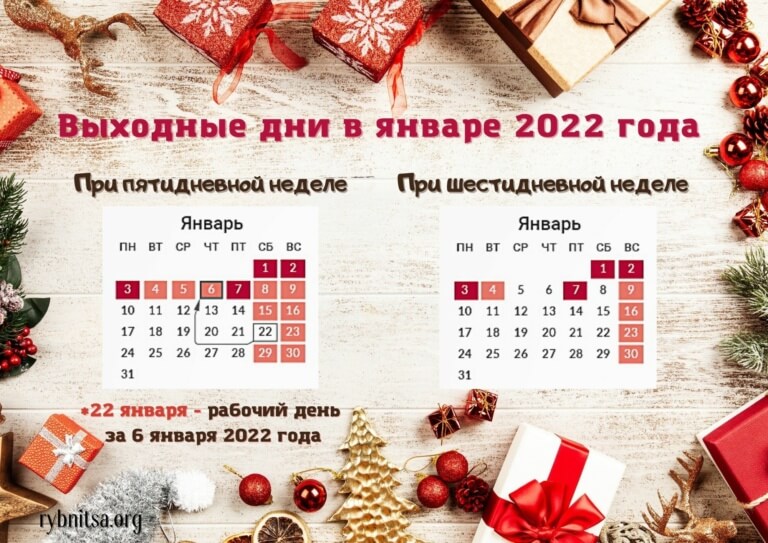Как отдыхаем на новогодние праздники в 2022 году – LikTV