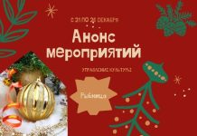 Анонс предпраздничных мероприятий в Рыбнице