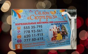 В праздничном салоне «Сюрприз» можно взять на прокат или купить новогодние костюмы Салон Сюрприз, прокат, карнавальные костюмы